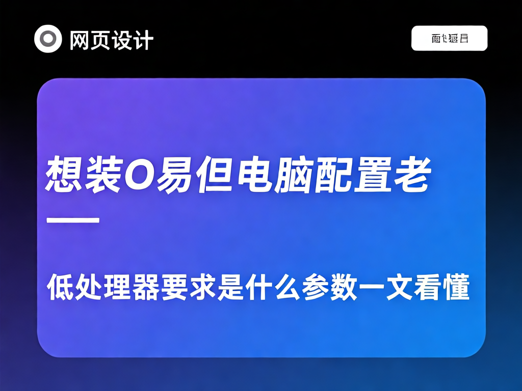 O易软件界面展示